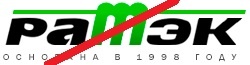 Мы прекратили сотрудничество с Ратэк