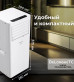 Мобильный кондиционер Breeon BPC-07TDR
