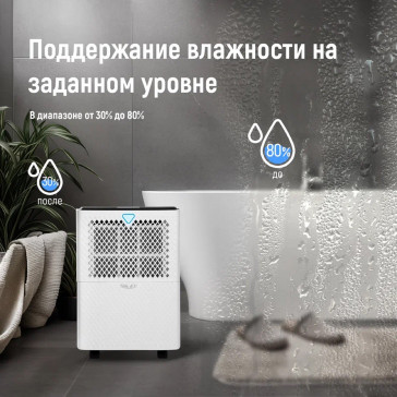 Осушитель воздуха SHUFT Fjord SDR-16L Осушитель воздуха SHUFT Fjord SDR-16L